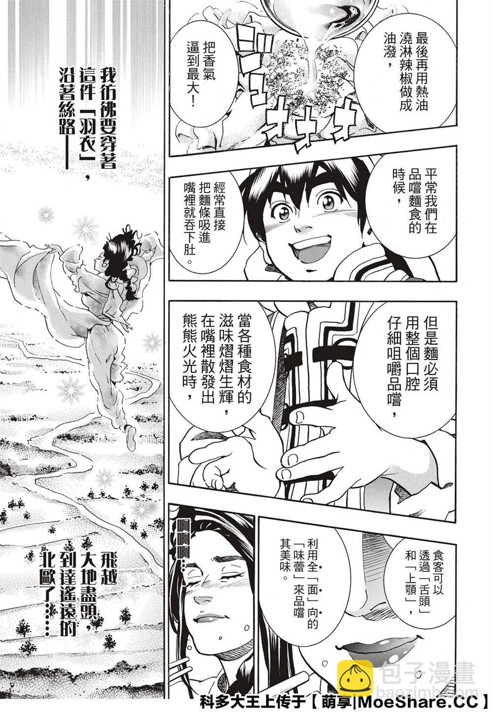 极55 月光VS极光12
