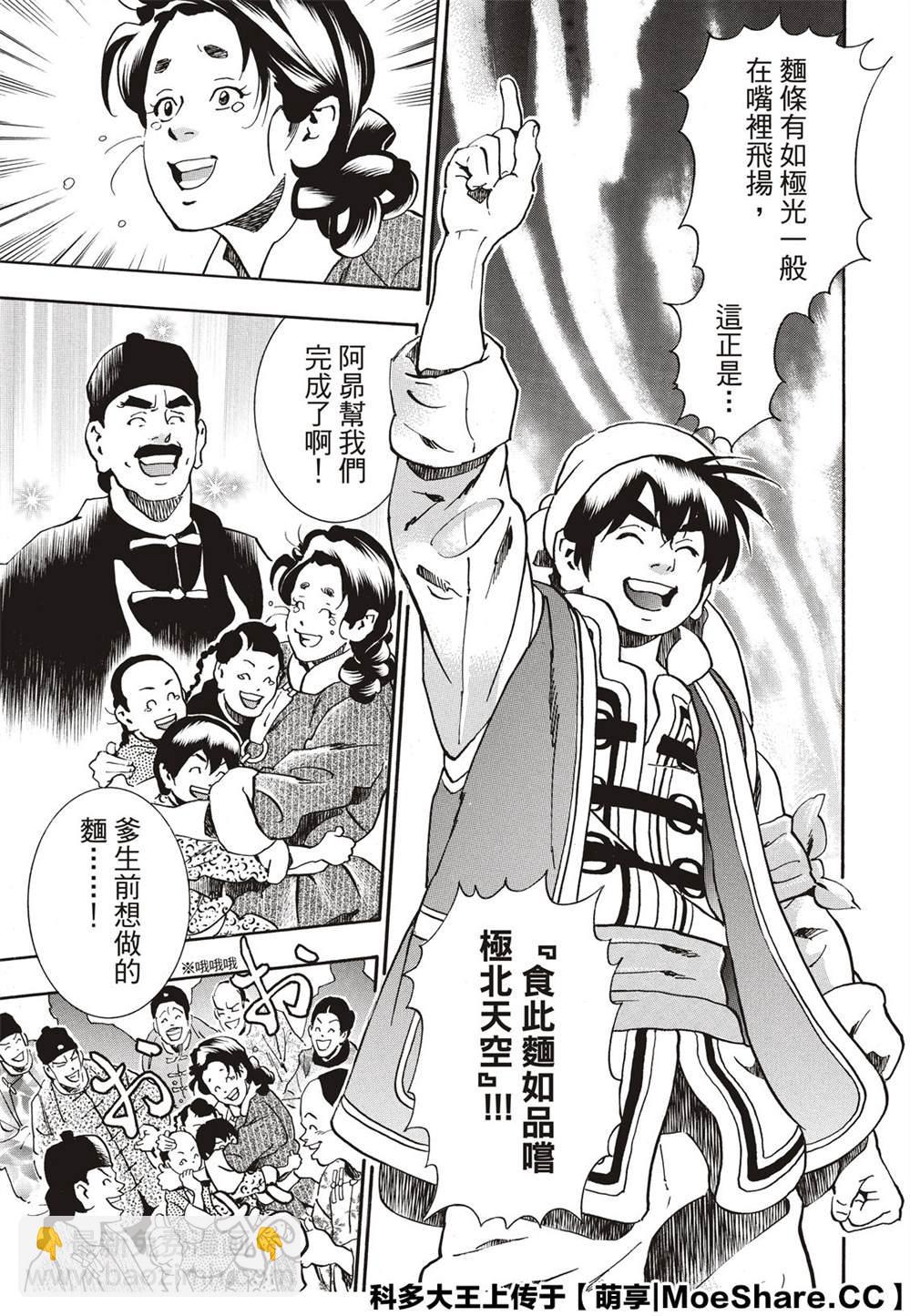 极55 月光VS极光14