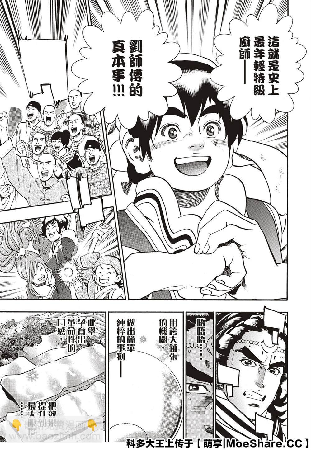 极55 月光VS极光16