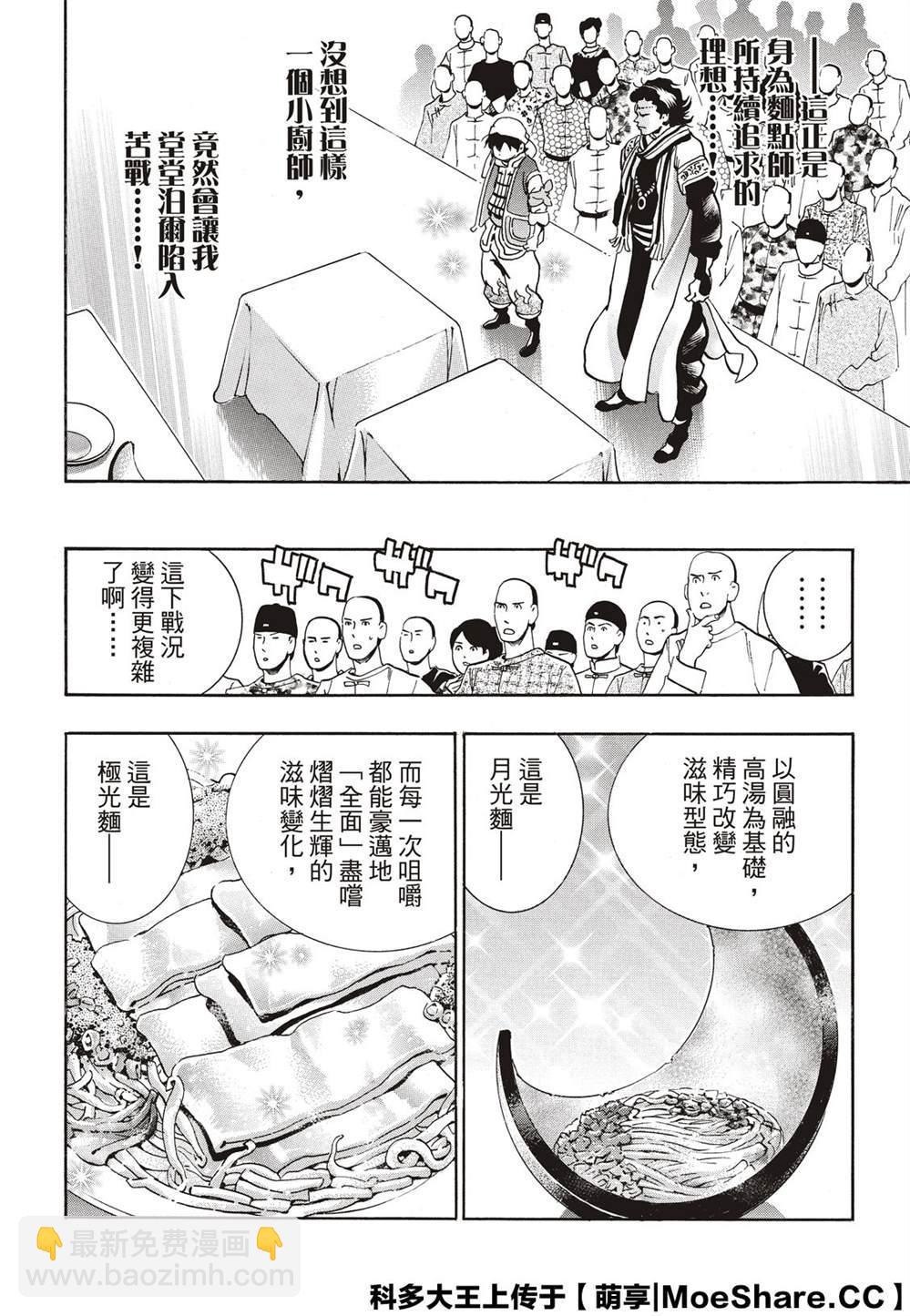 极55 月光VS极光17