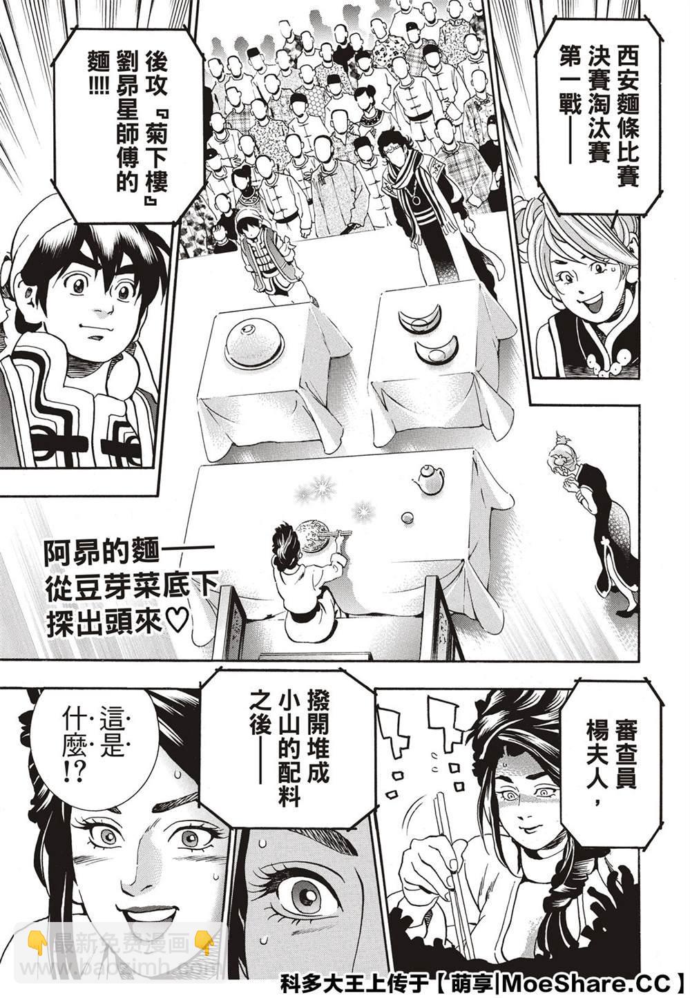 极55 月光VS极光2