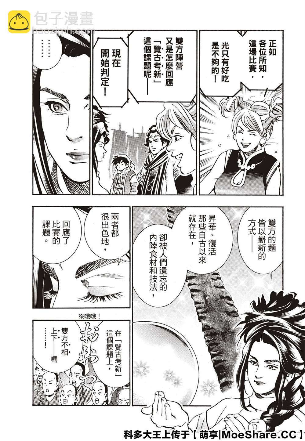 极55 月光VS极光20
