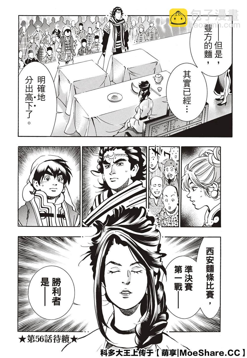 极55 月光VS极光21