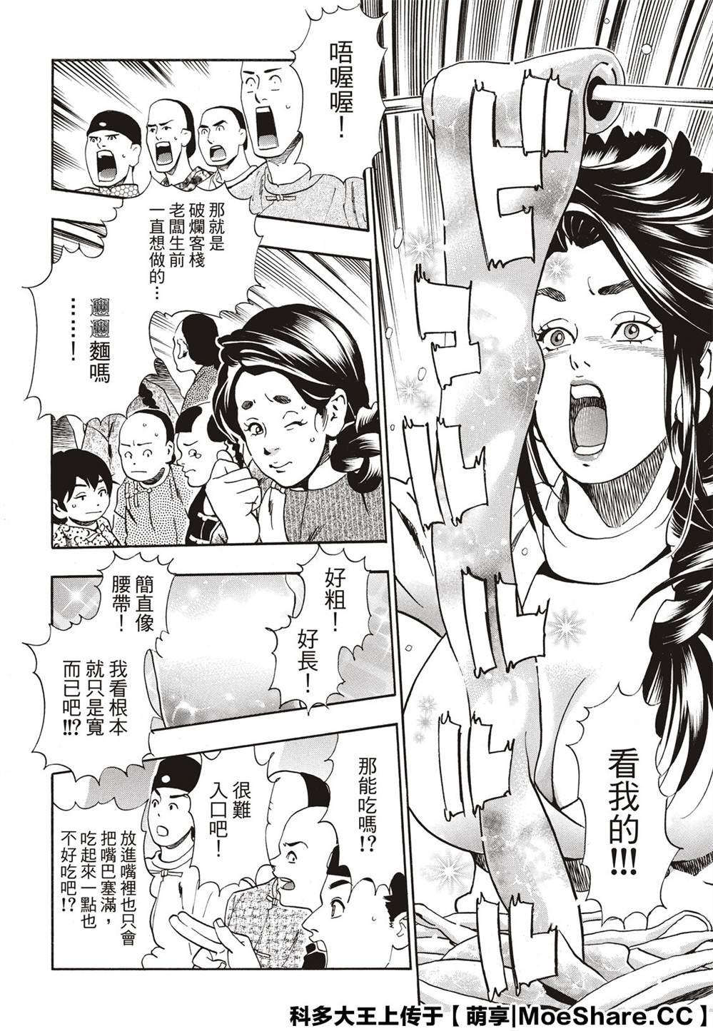 极55 月光VS极光5