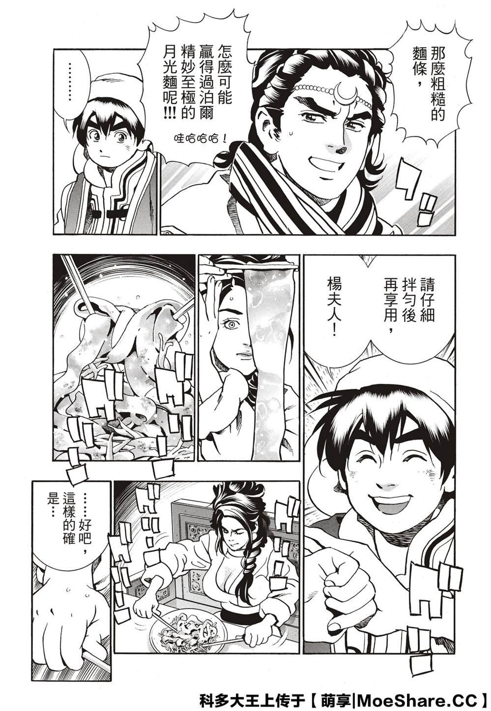 极55 月光VS极光6