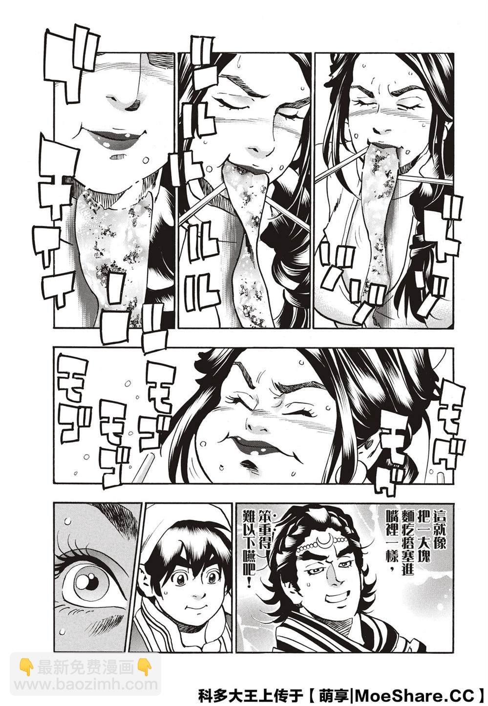 极55 月光VS极光8