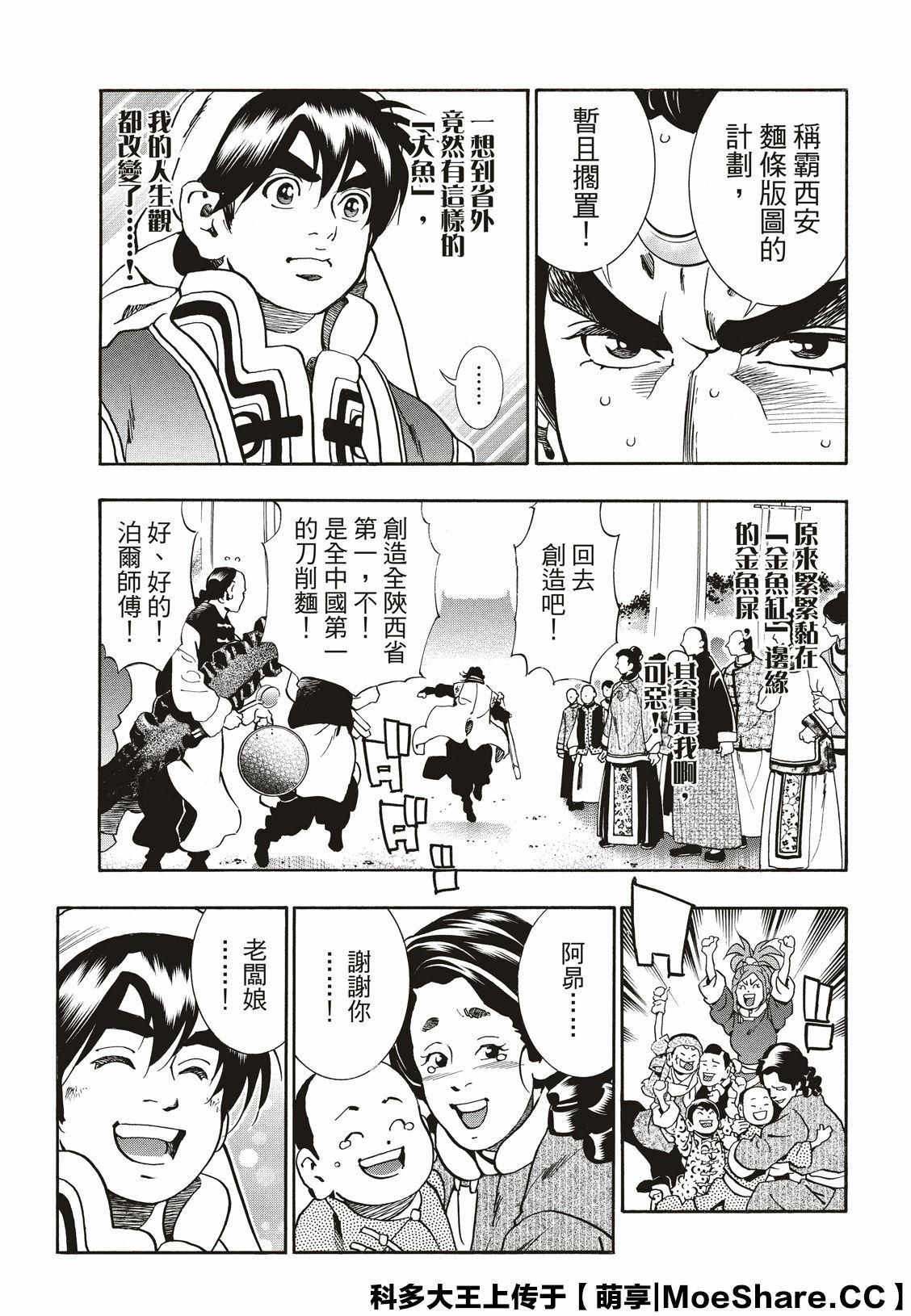 极56 傲慢14