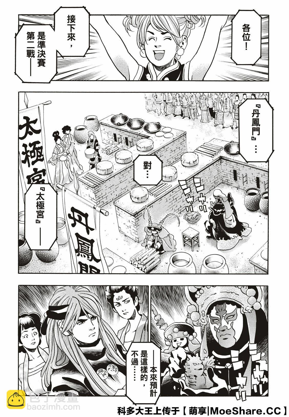 极56 傲慢16