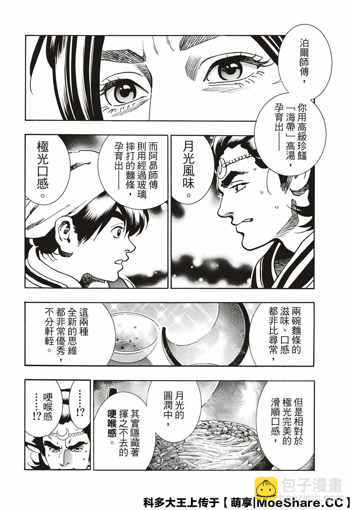 极56 傲慢7