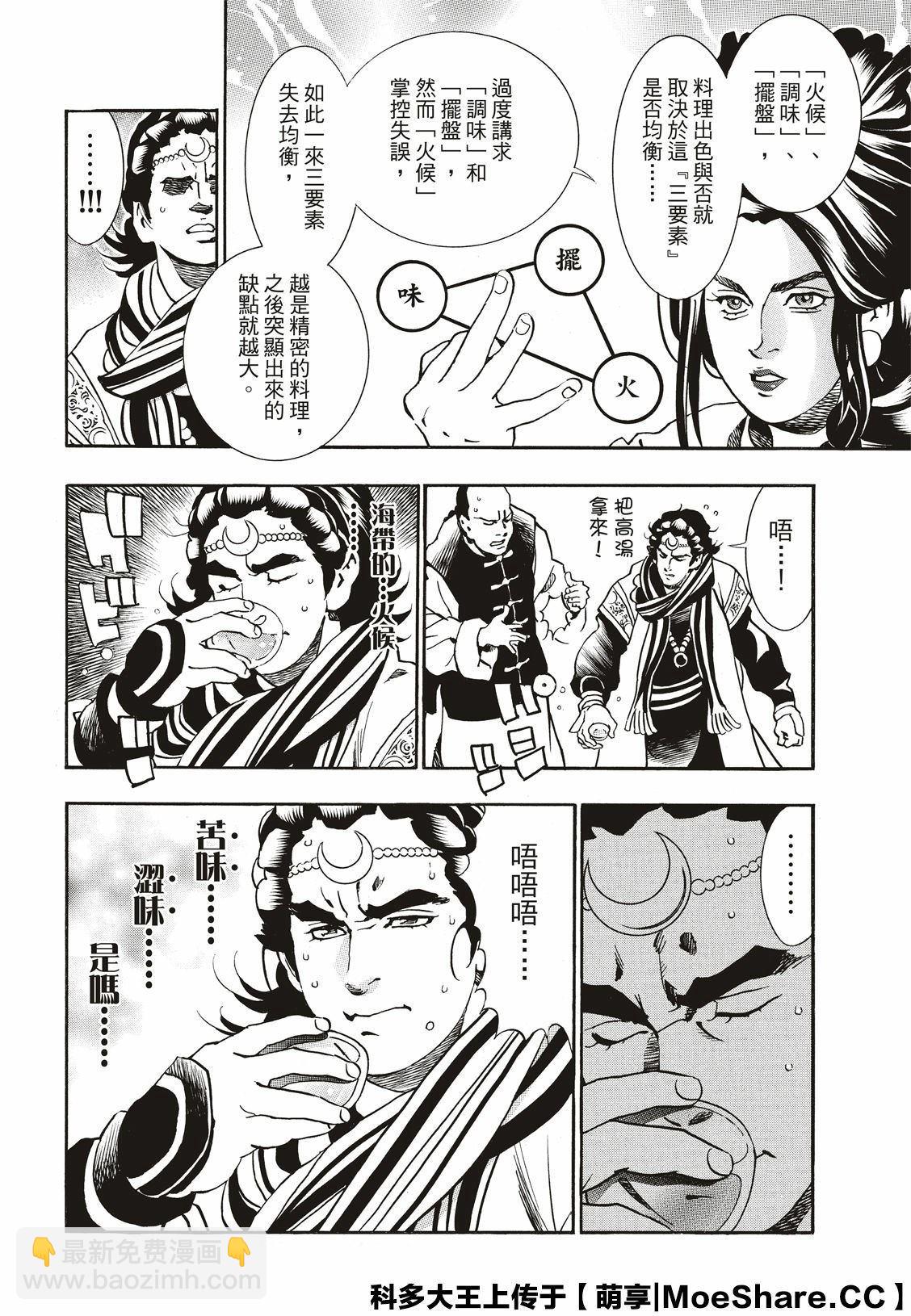 极56 傲慢9