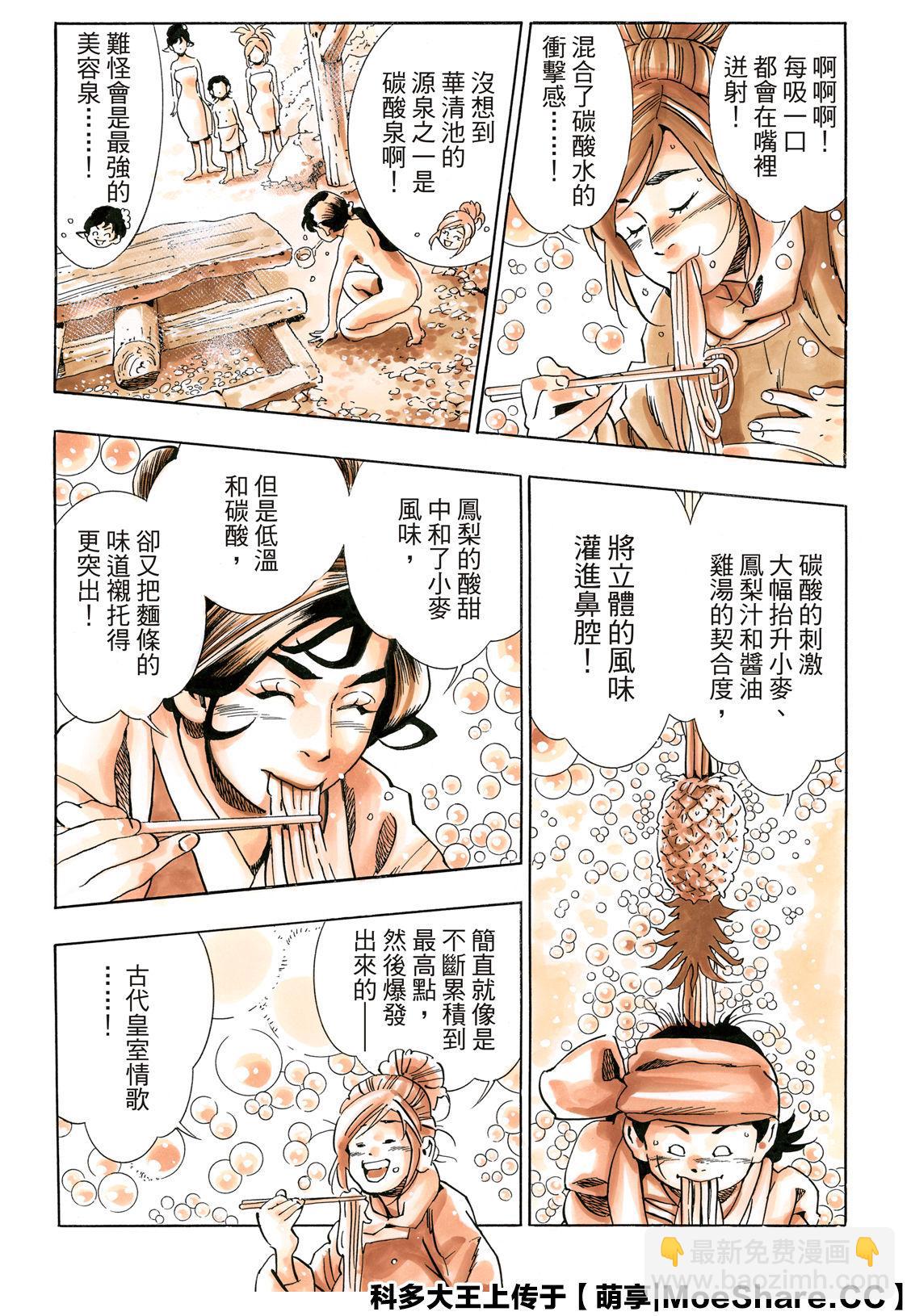 极5720