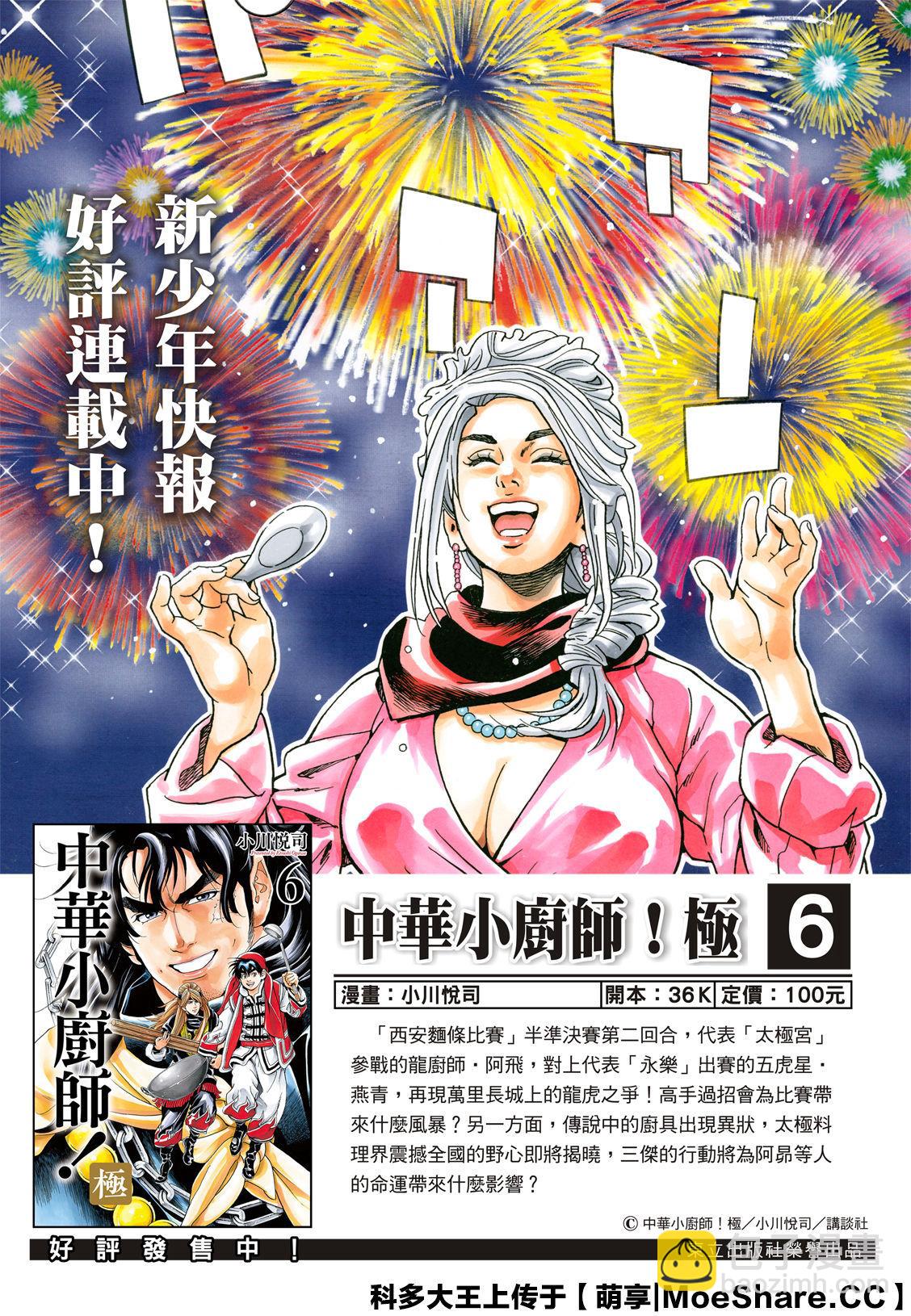 极591