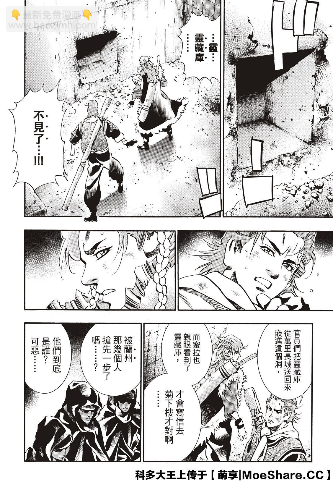 极5913