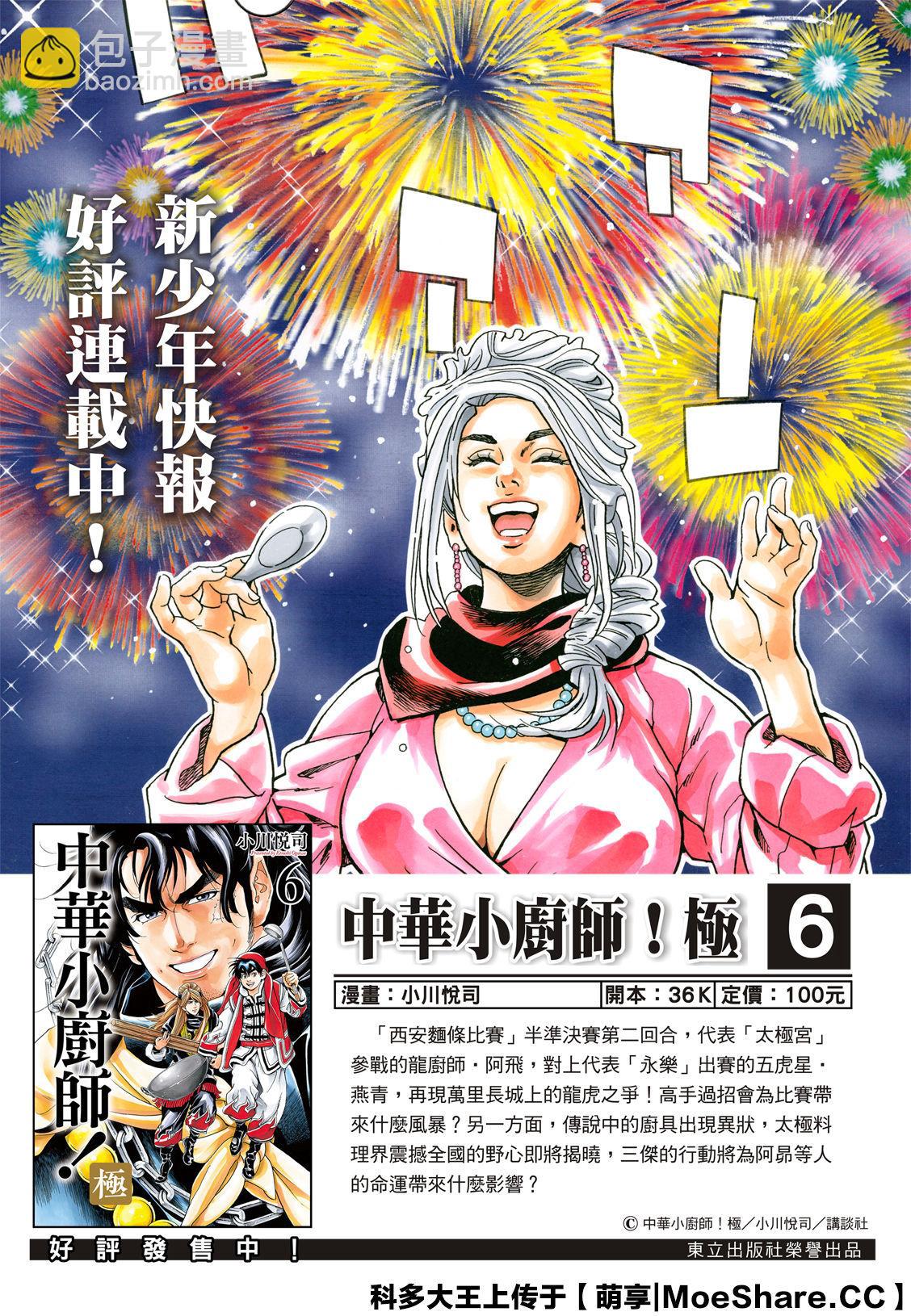 极601