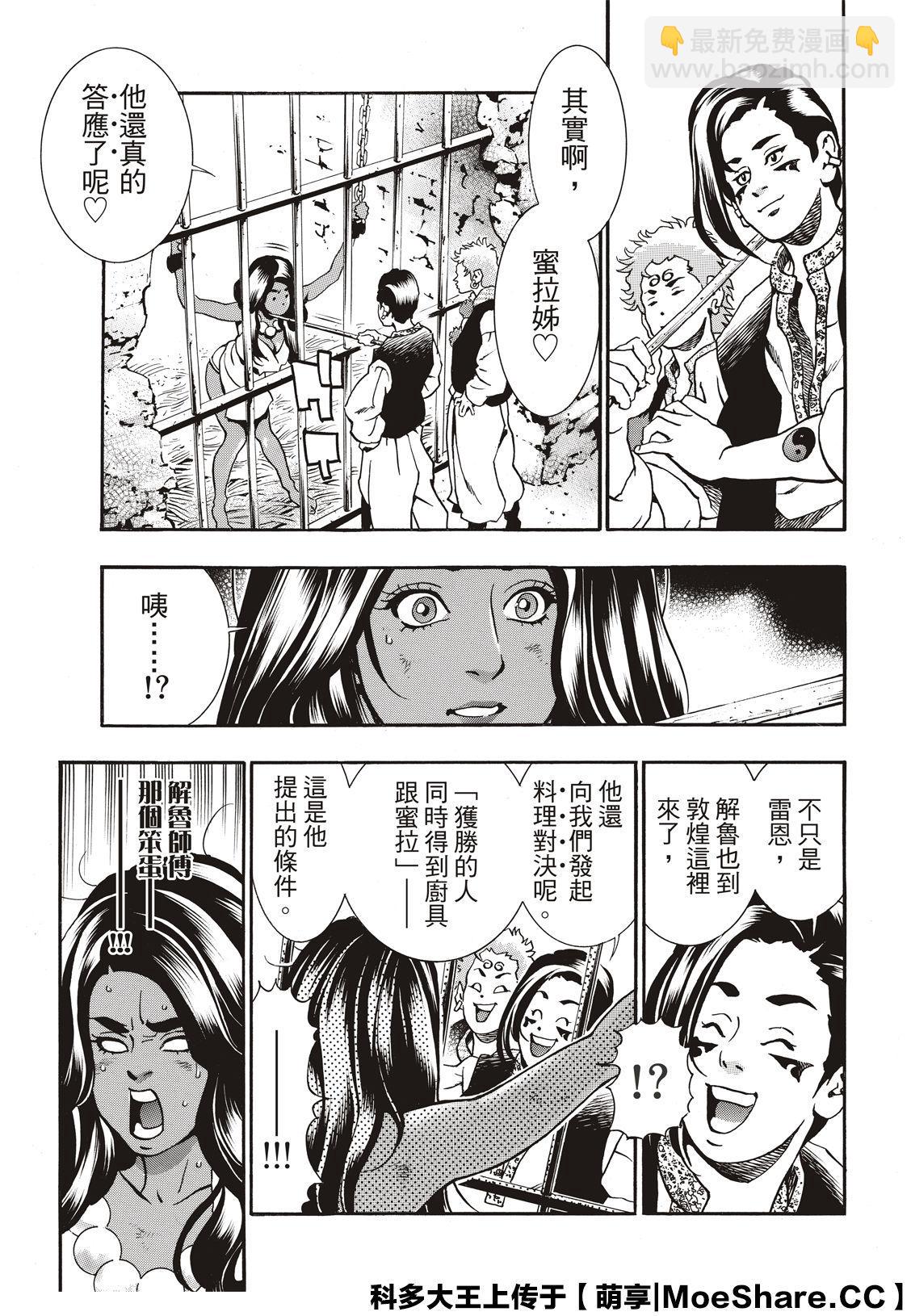 极6012