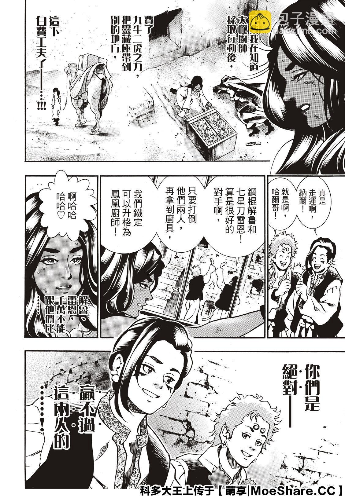 极6013
