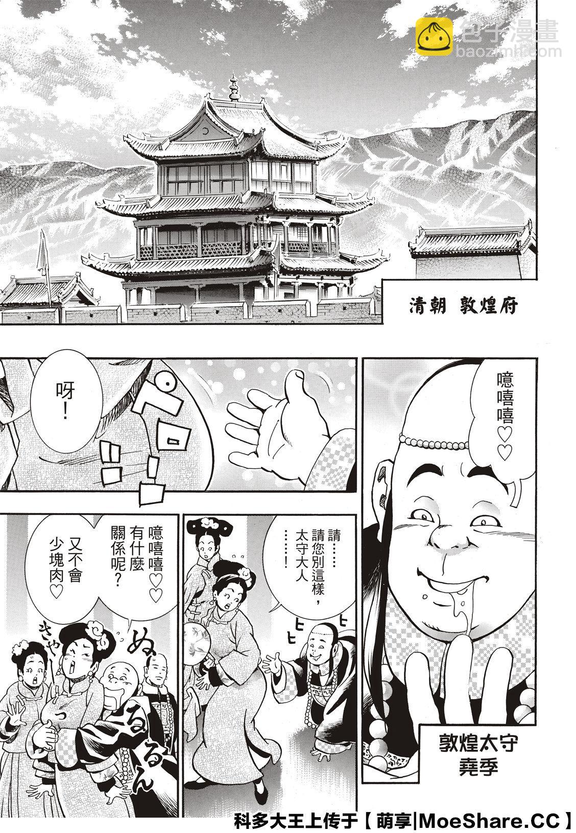 极6014