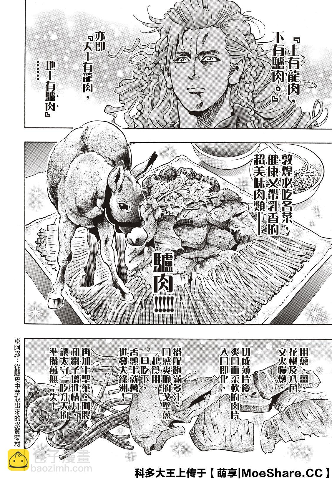 极6221