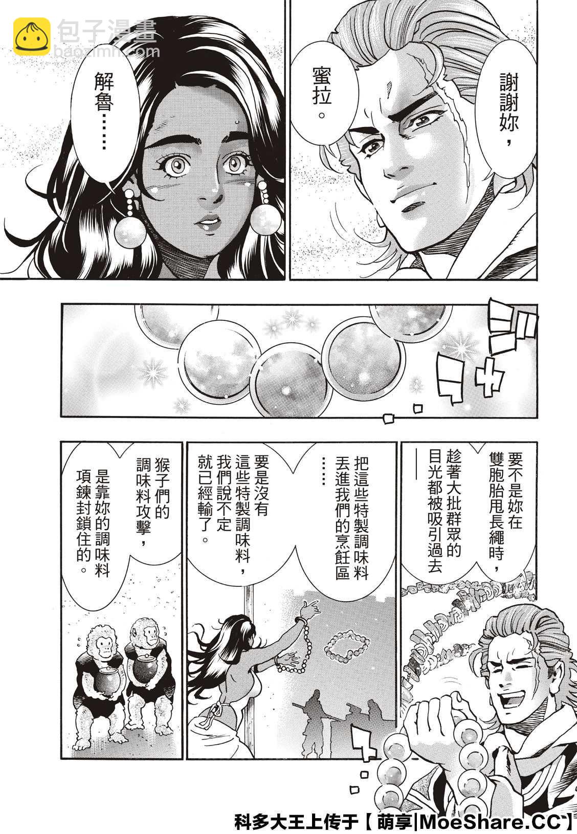 极6717