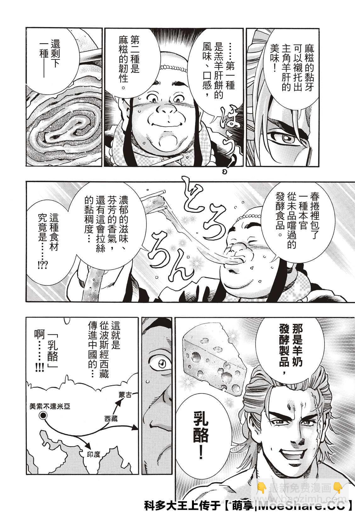 极676