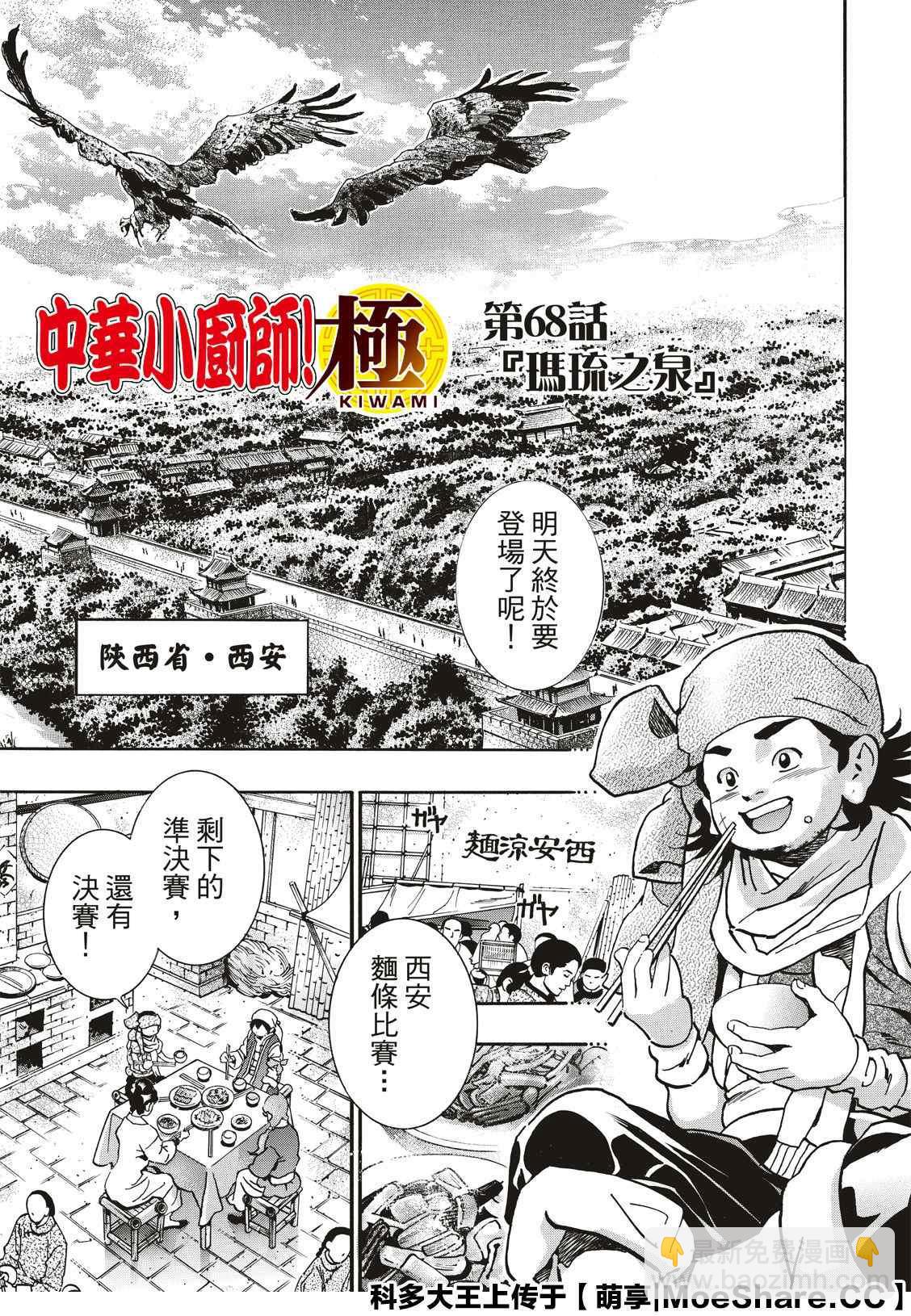 极681