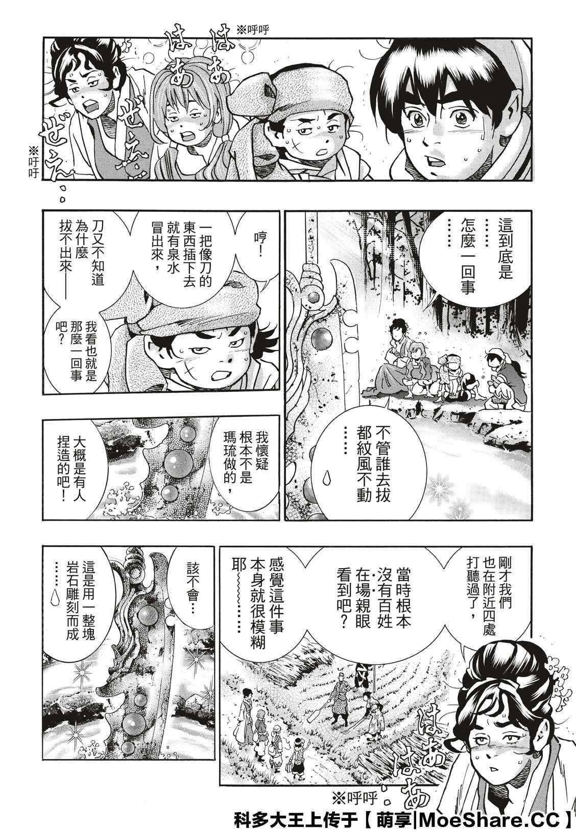 极6816