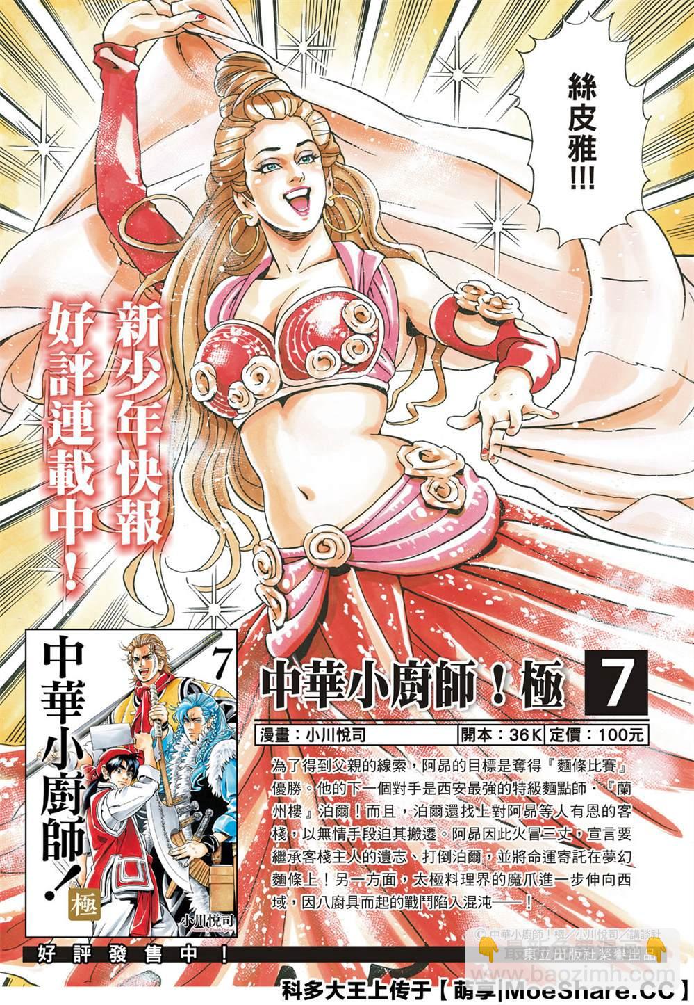 极761
