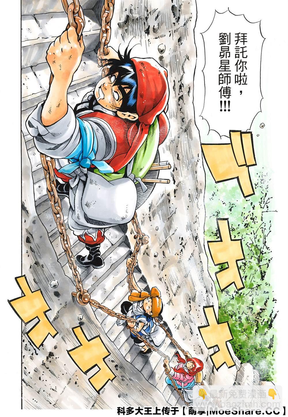 极7613