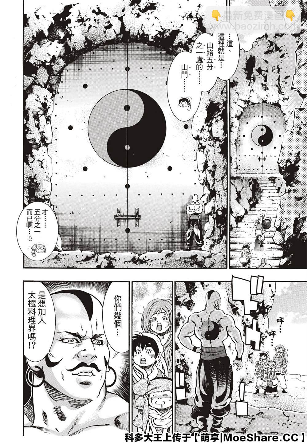 极7615