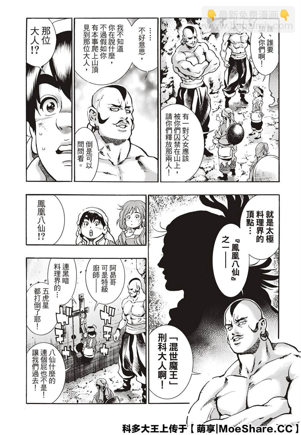 极7616