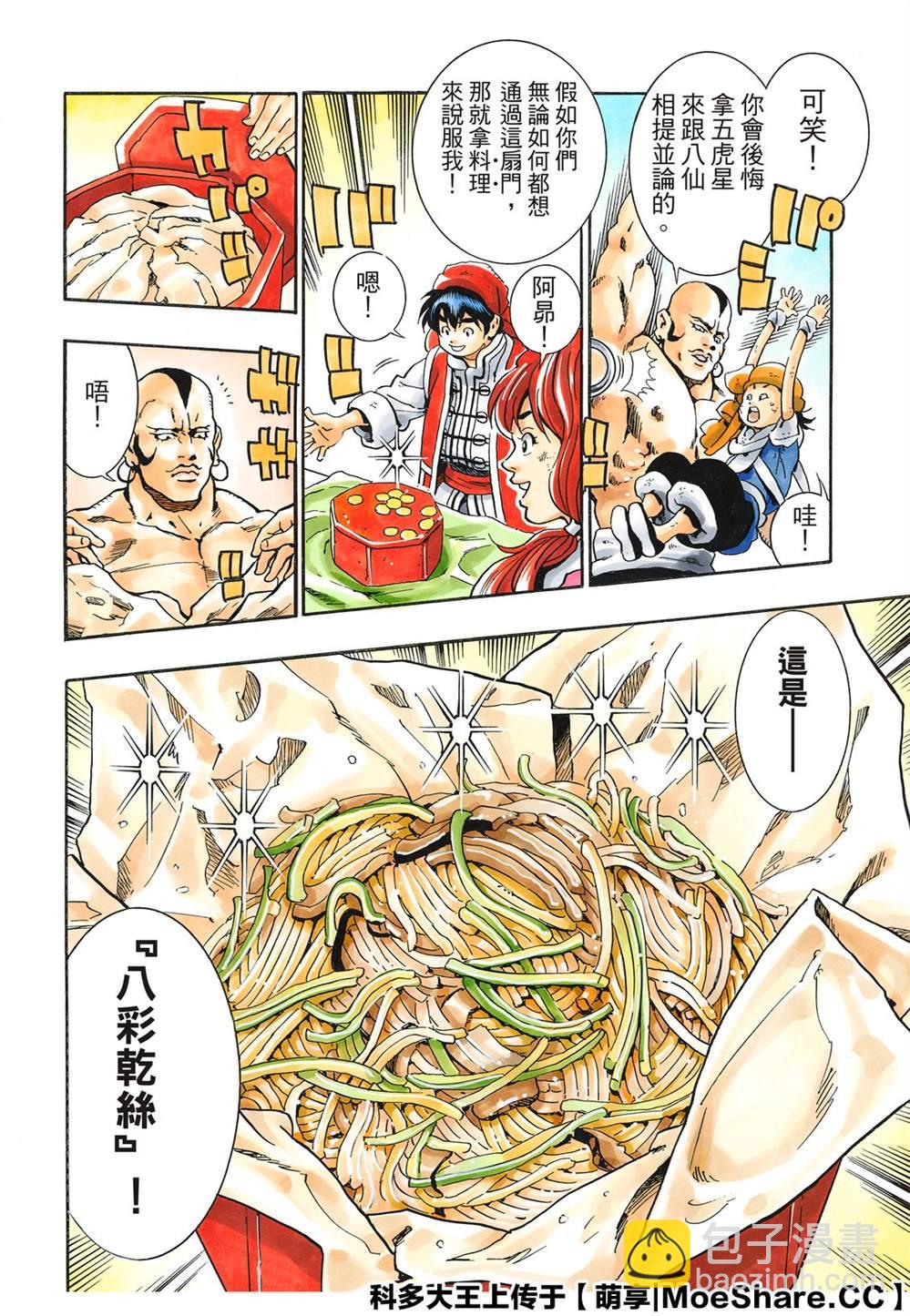 极7617