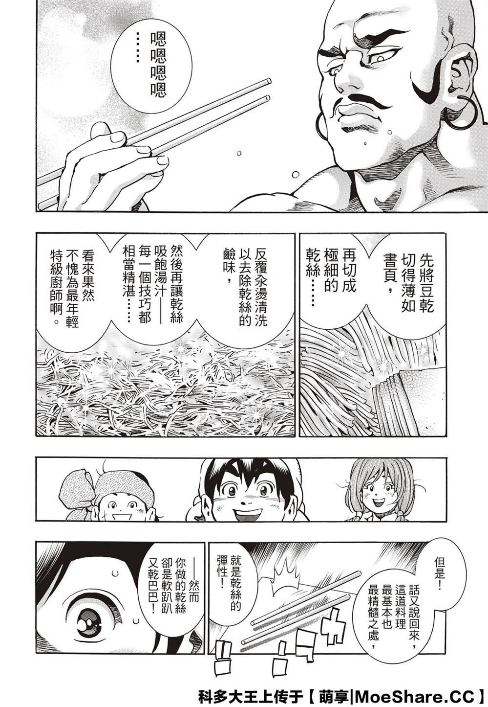 极7619