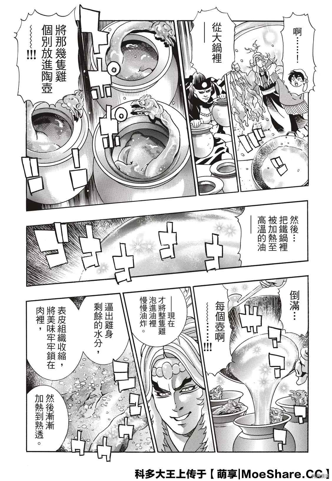 极8114