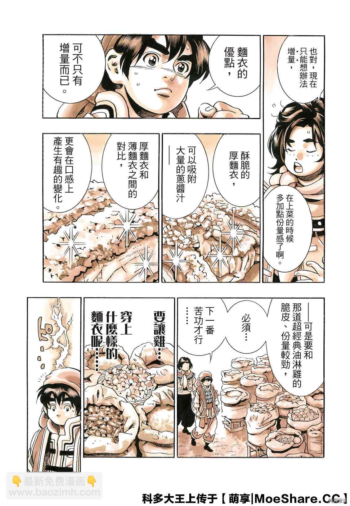 极8118