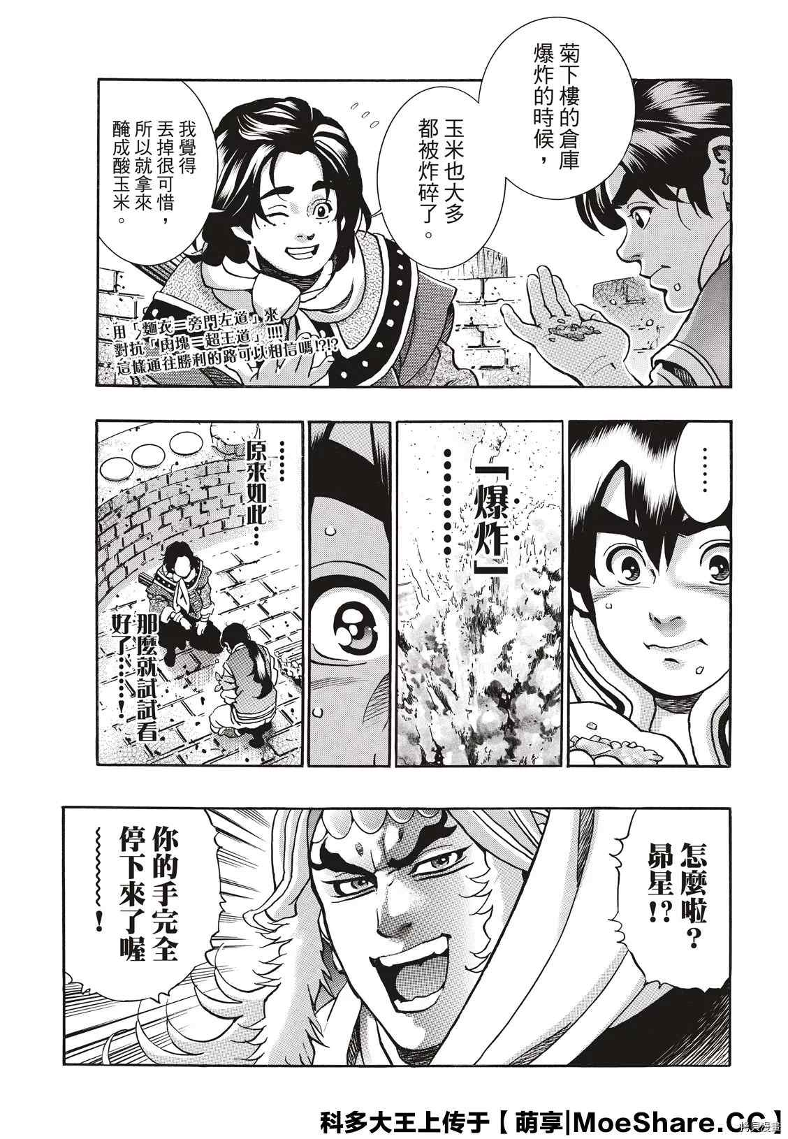 极830