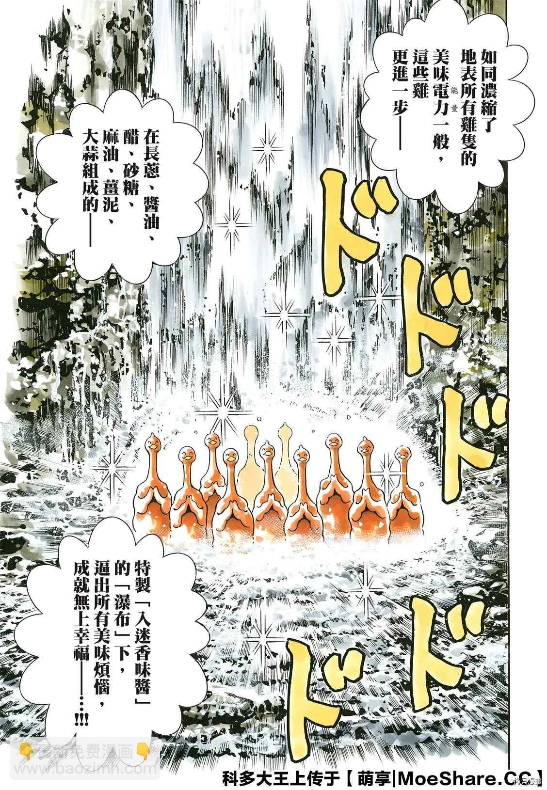 极8318
