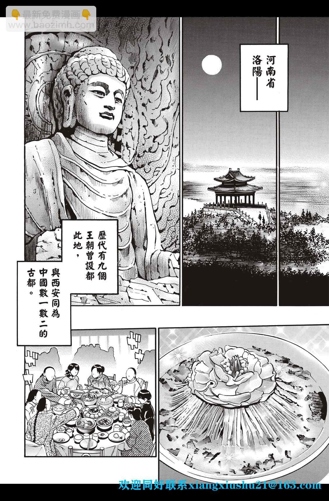极8713