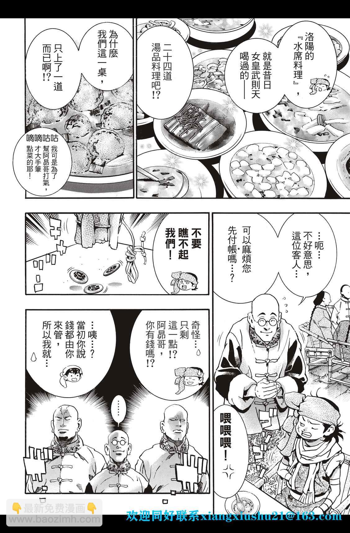 极8715