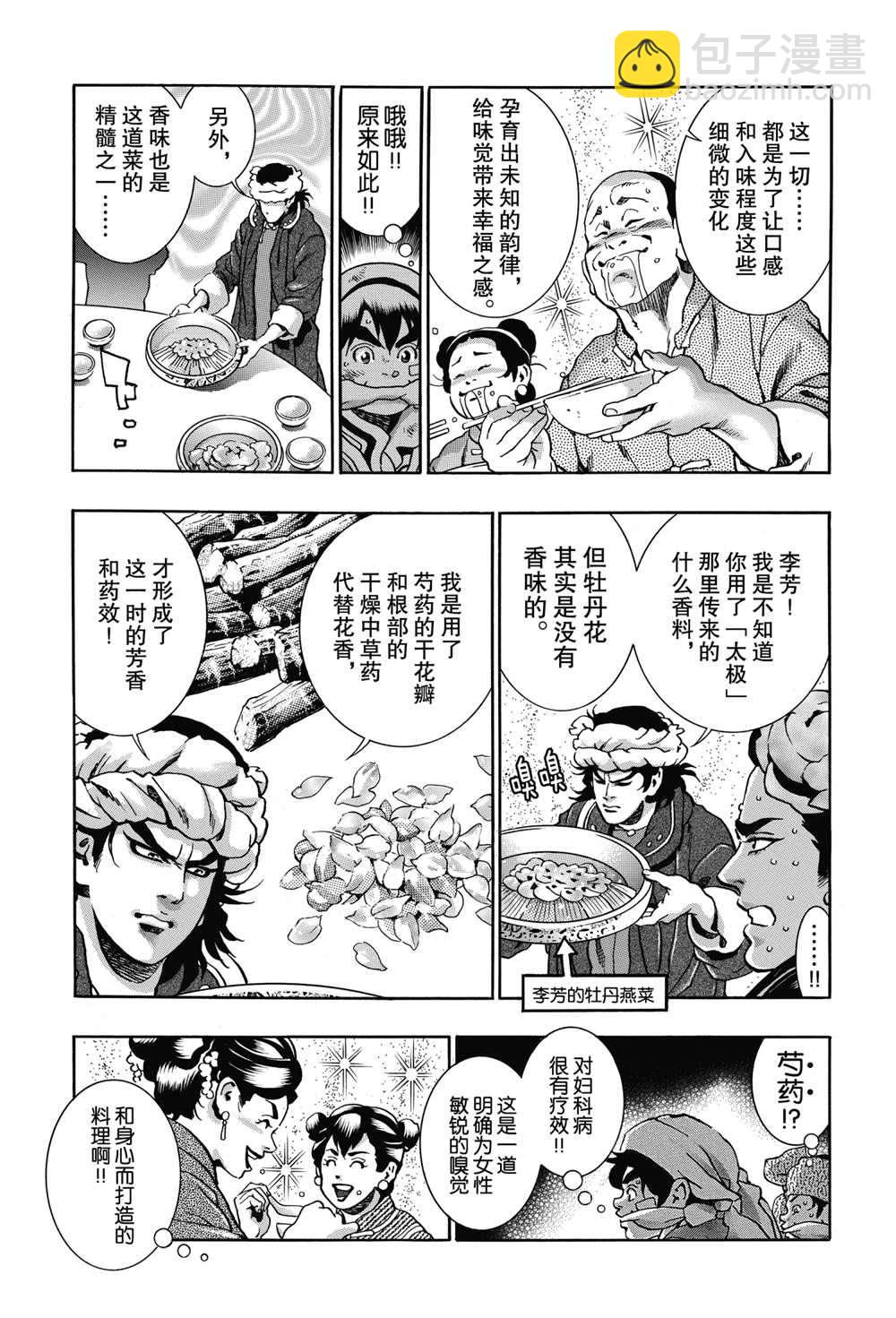 极9012