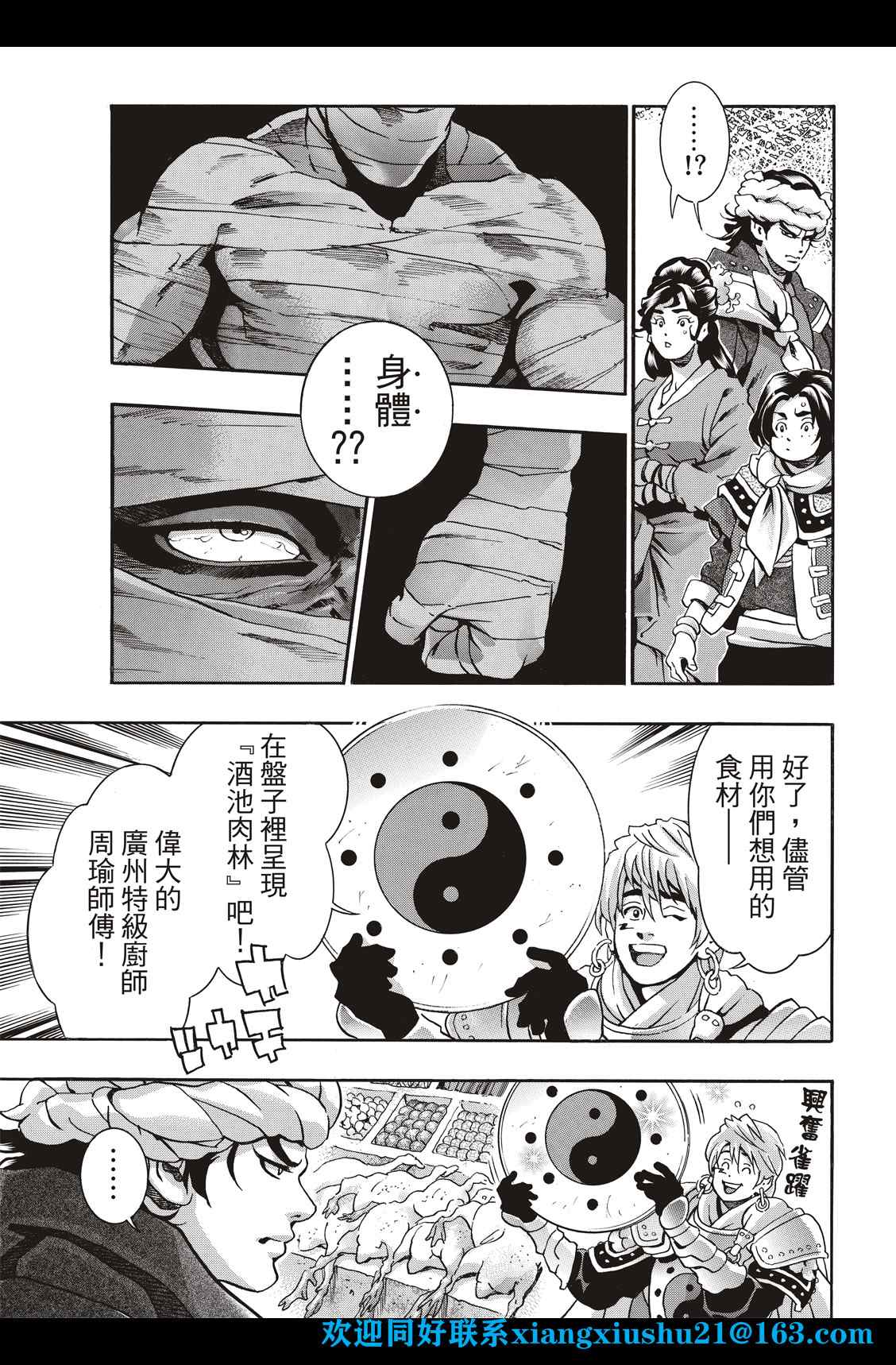 极9814
