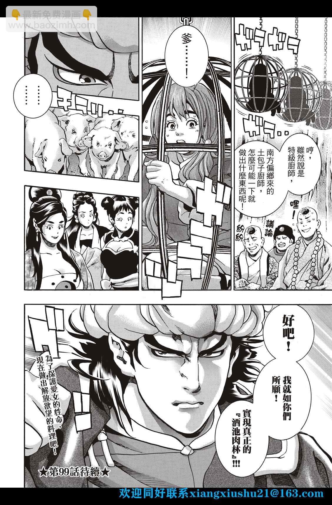 极9815