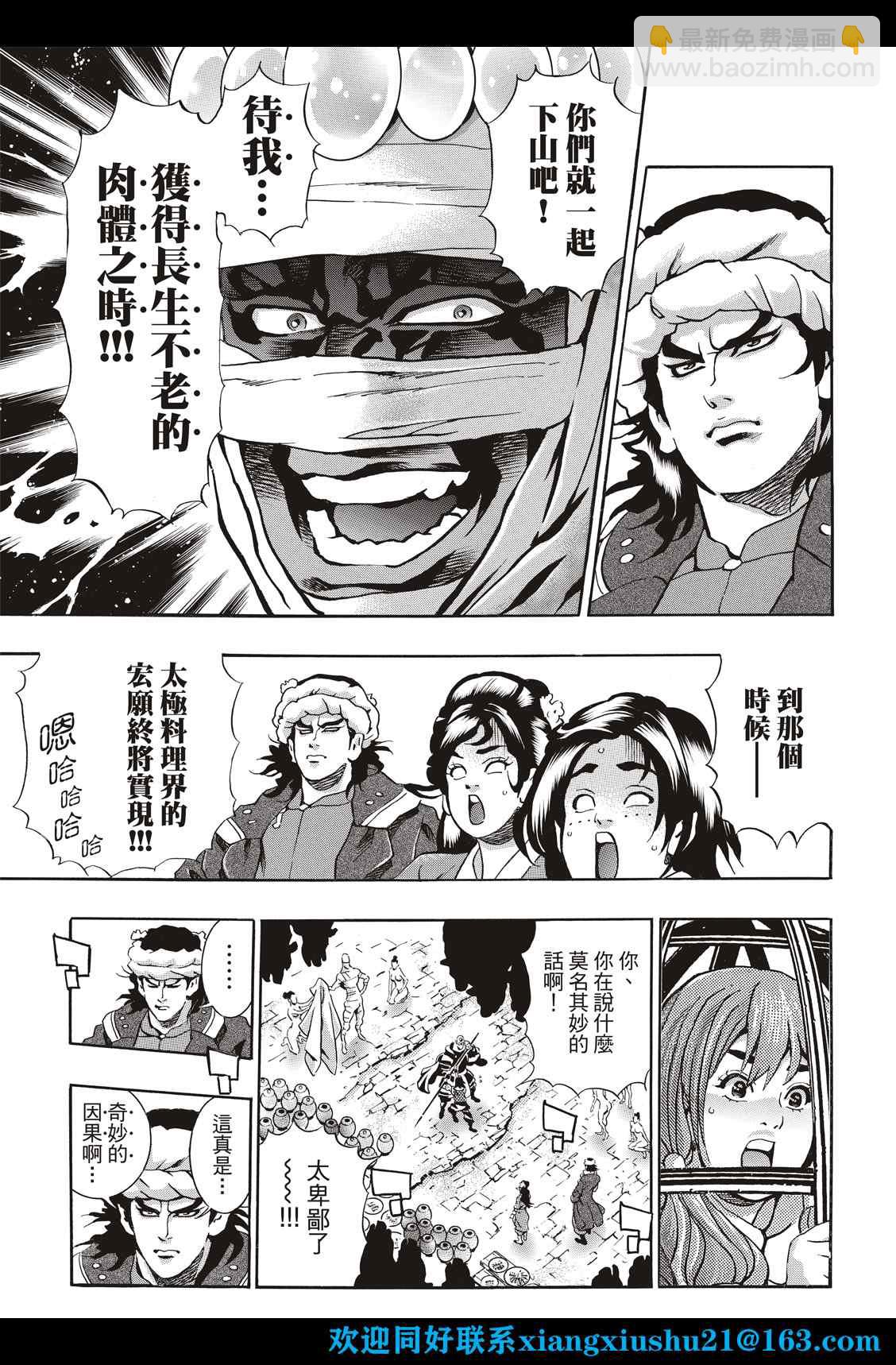 极1014
