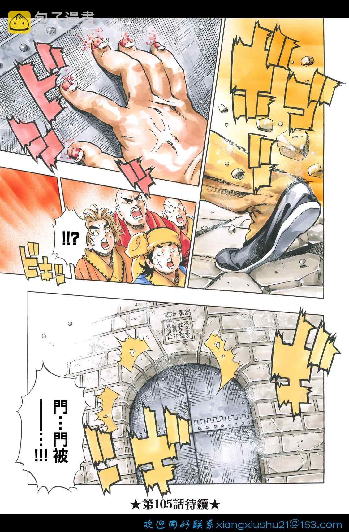 极10420