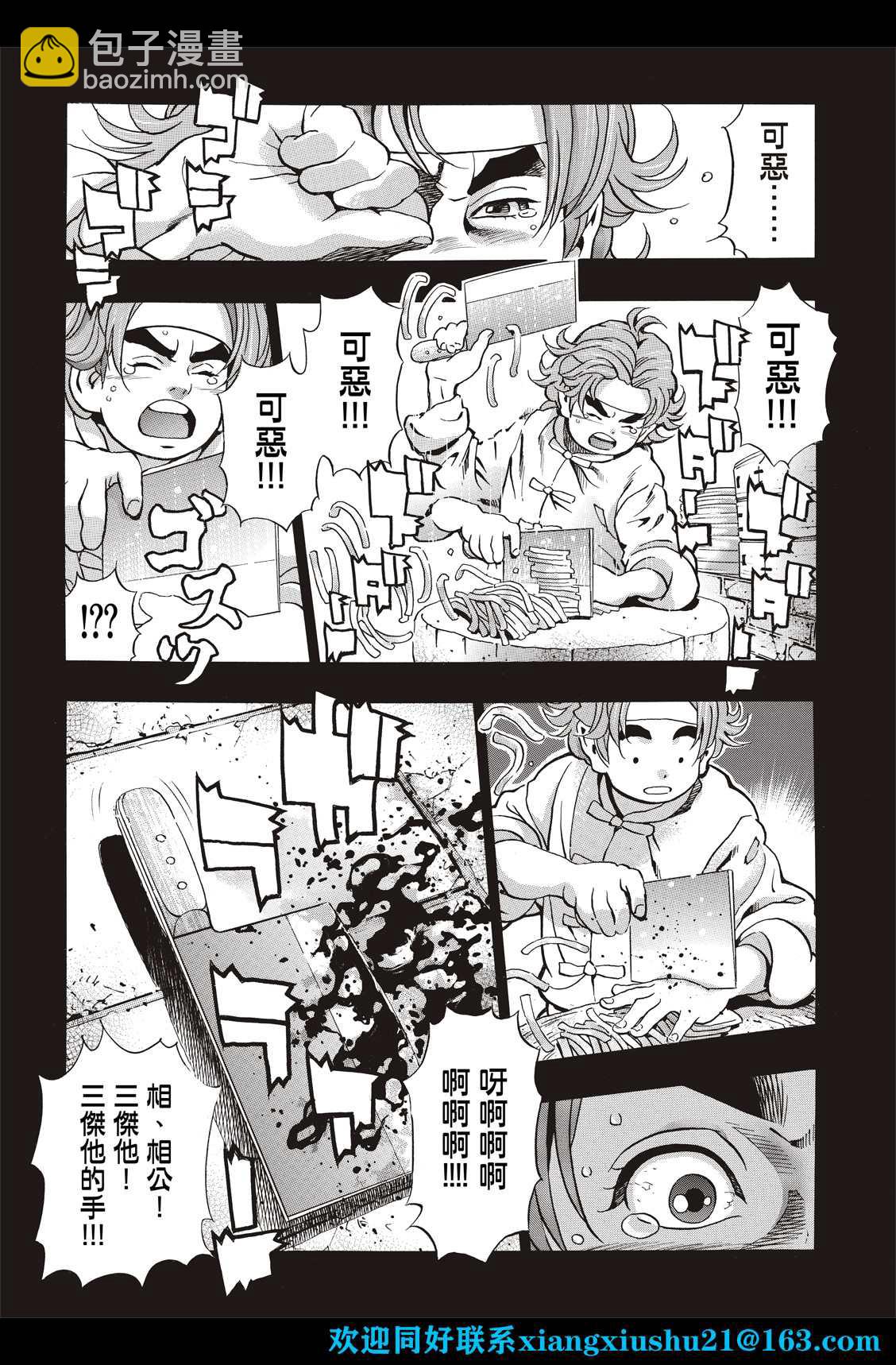 极10811