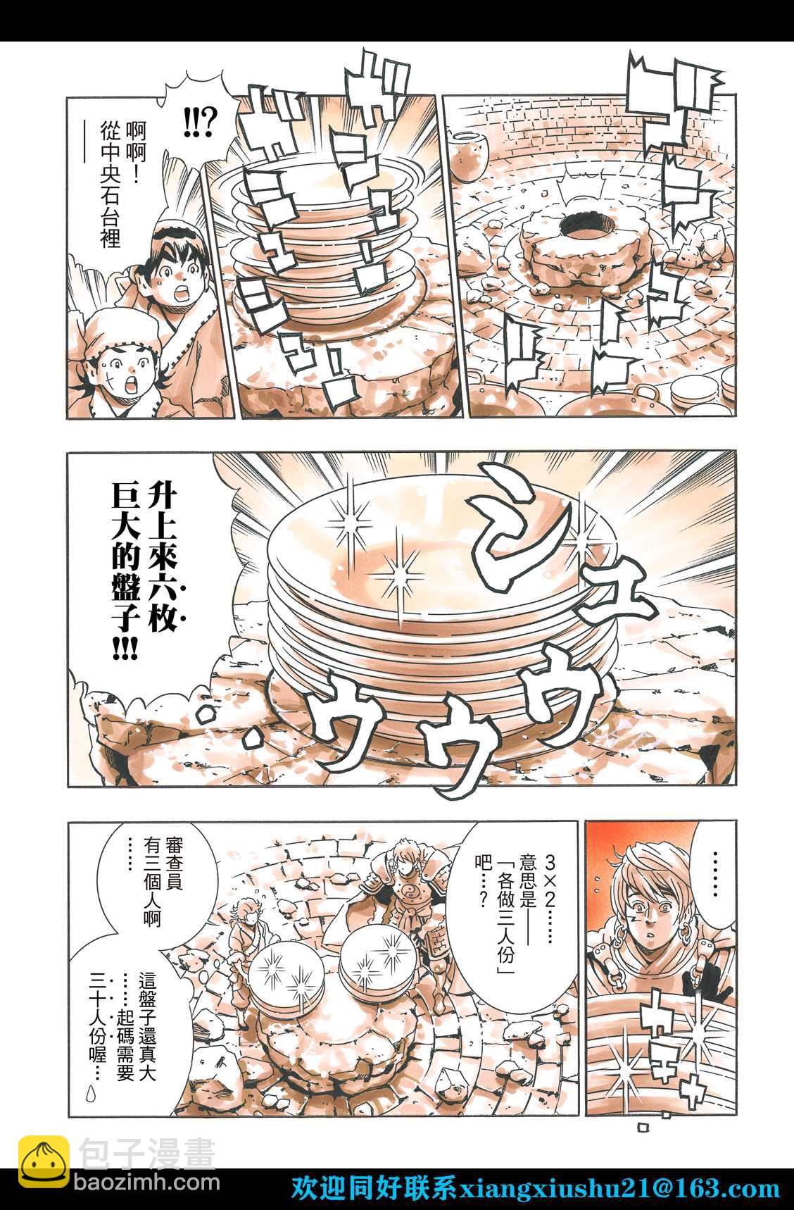 极1086
