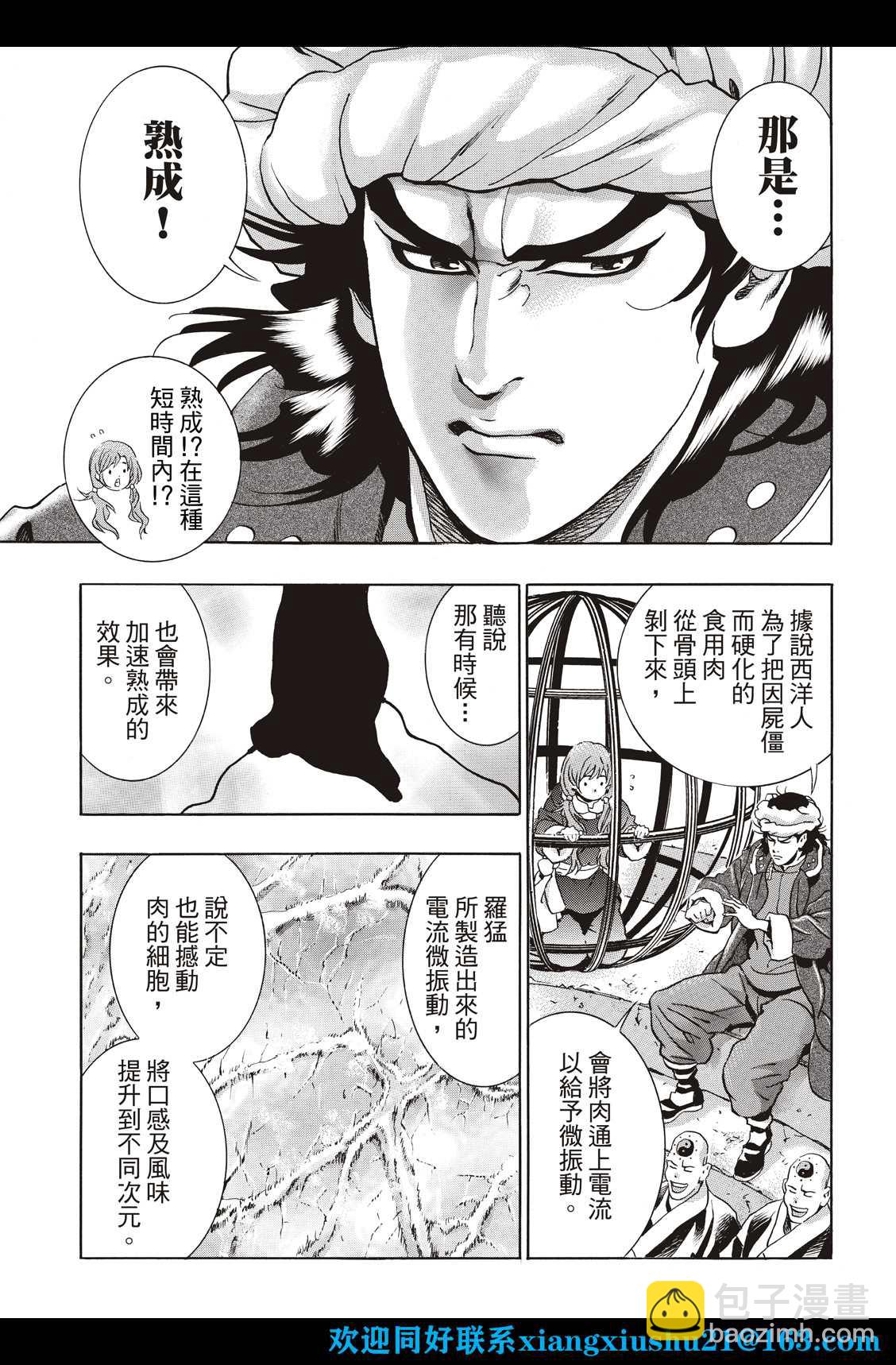 极11012