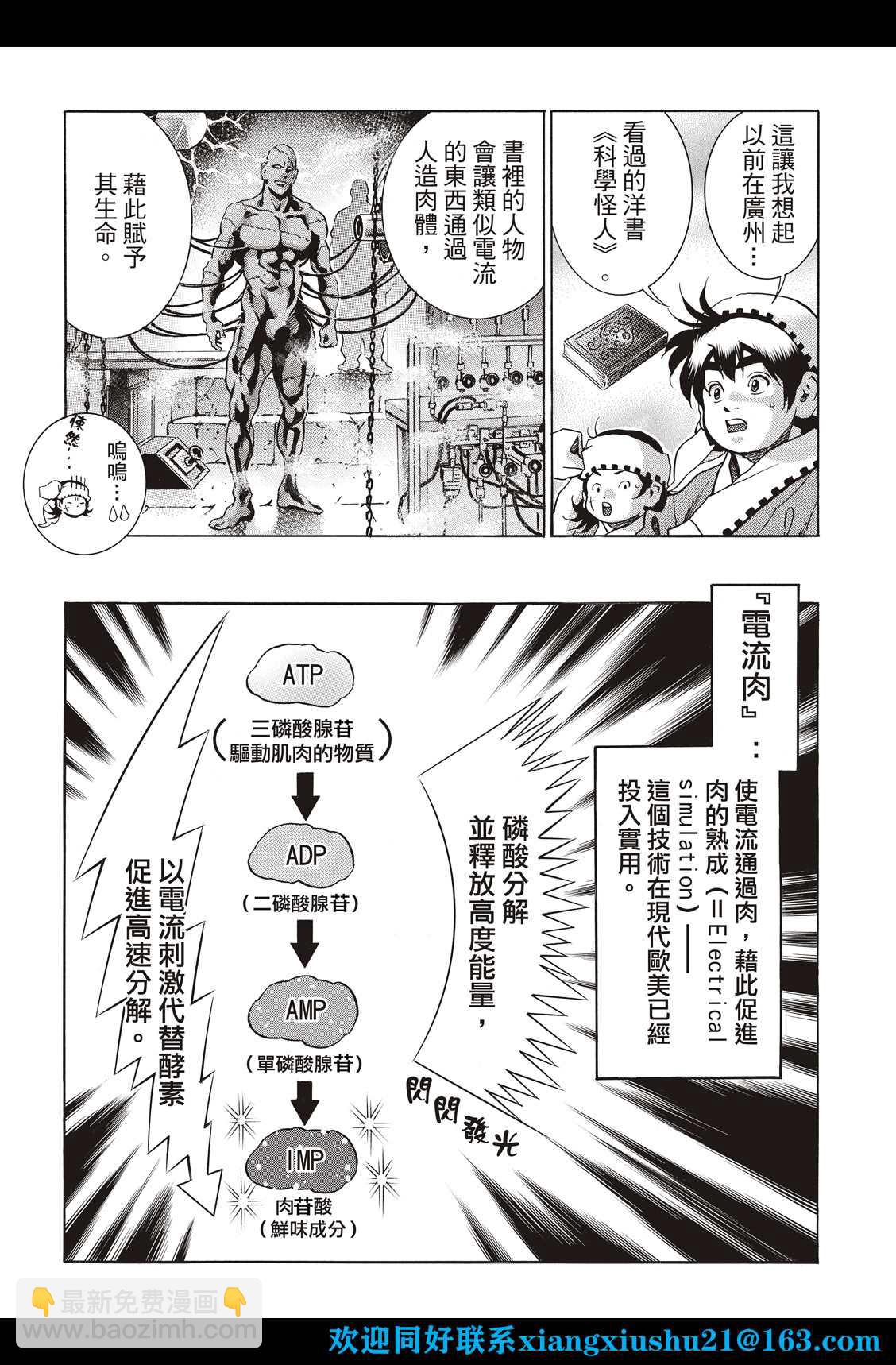 极11013