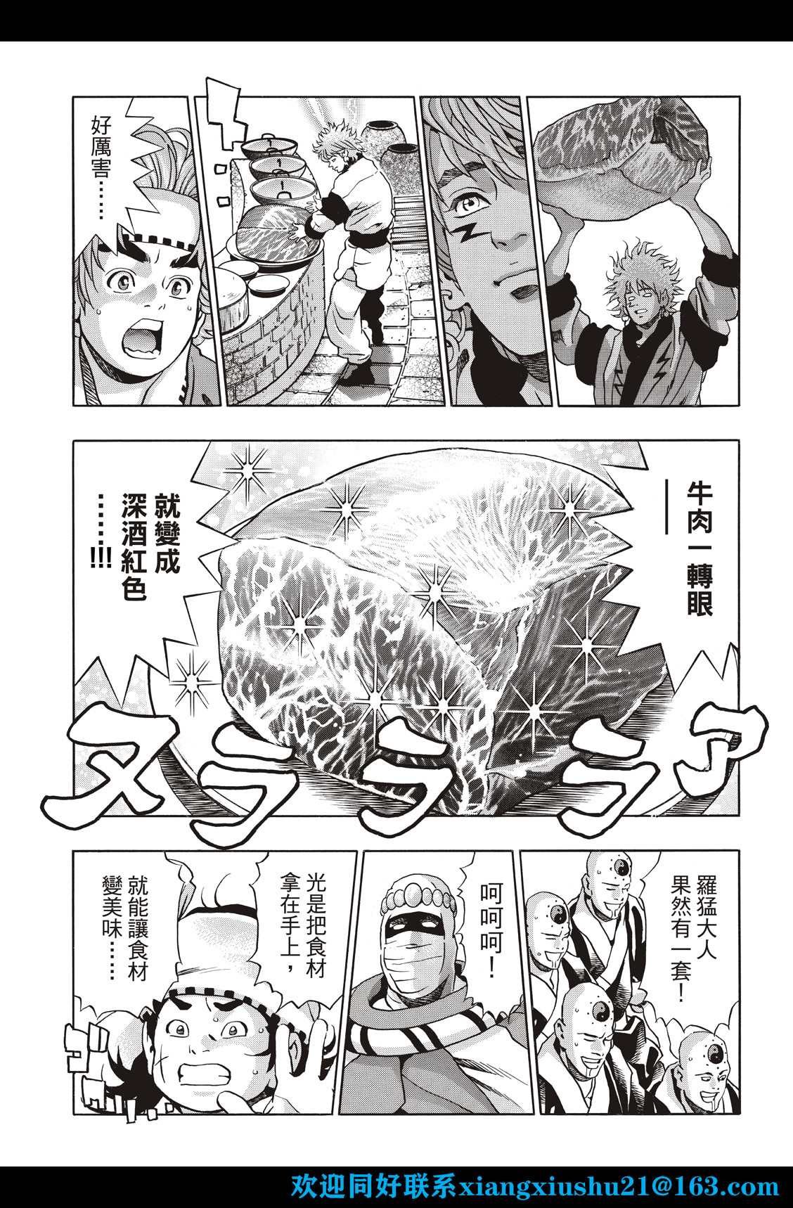 极11014