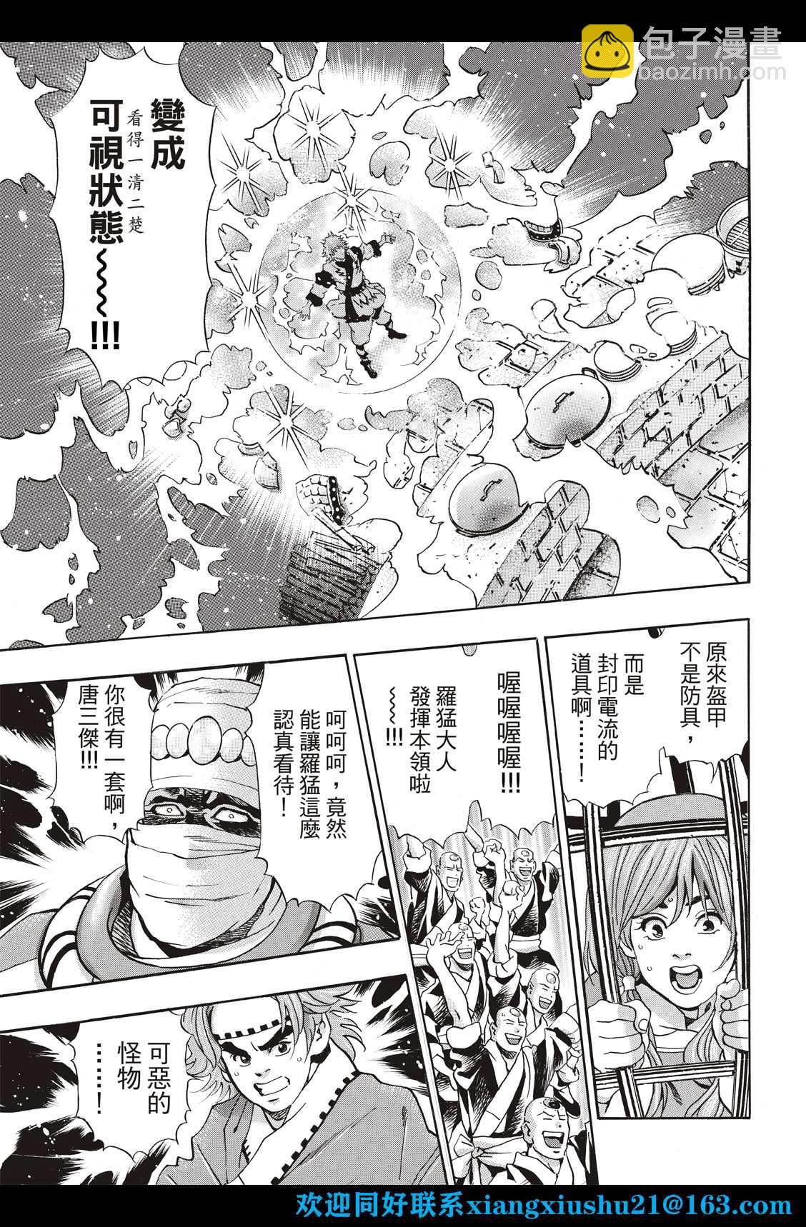 极1108