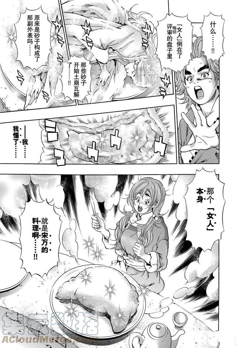 极12014
